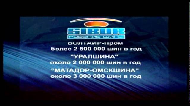 Sibur english demo Sibur english demo