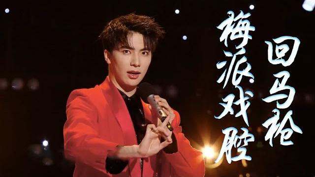 梅派传人郭雨昂惊艳演唱《回马枪》,这才叫真戏腔!| 中华民族 梅派传人郭雨昂惊艳演唱《回马枪》,这才叫真戏腔!| 中华民族