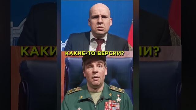 За что арестовали заместителя герасимова? #shorts За что арестовали заместителя герасимова? #shorts