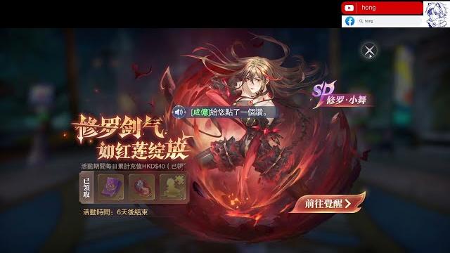 斗羅大陸3d魂師對決:sp修羅小舞登場!官方限時4天返利活動隱藏巨大陰謀 斗羅大陸3d魂師對決:sp修羅小舞登場!官方限時4天返利活動隱藏巨大陰謀