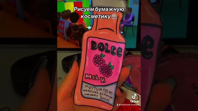 Туториал на бумажную косметику Туториал на бумажную косметику