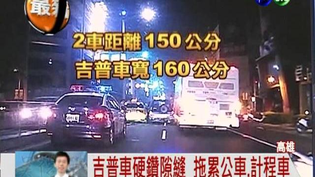 不耐煩等紅燈 吉普車硬鑽"卡"車 不耐煩等紅燈 吉普車硬鑽"卡"車