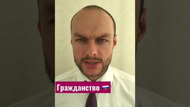 Гражданство рф и сроки присяги после приёма в гражданство россии. паспорт рф. миграционный юрист. Гражданство рф и сроки присяги после приёма в гражданство россии. паспорт рф. миграционный юрист.