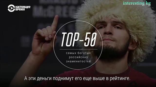 Сколько заработали за бой хабиб и конор? Сколько заработали за бой хабиб и конор?
