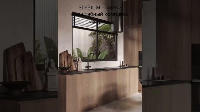 Самый масштабный комплекс в чангу elysium со встроенной инфраструктурой города #инвестор #вилла Самый масштабный комплекс в чангу elysium со встроенной инфраструктурой города #инвестор #вилла