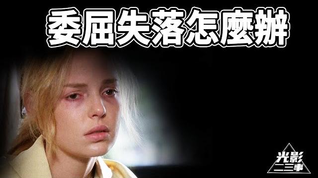 【阿月说】你受了天大的委屈都不肯吭声,人要懂得忍耐,人生委屈的事多的呢。 【阿月说】你受了天大的委屈都不肯吭声,人要懂得忍耐,人生委屈的事多的呢。