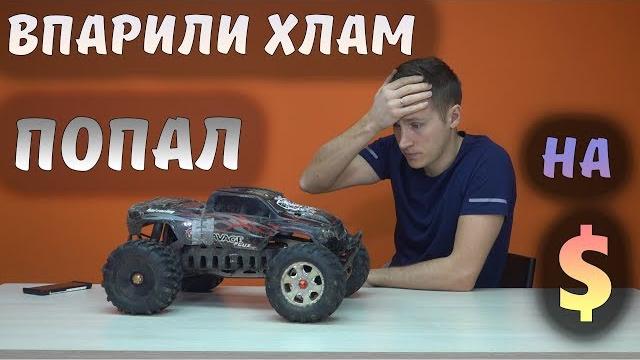 Купил б/у savage hp ... попал на деньги ... rc хлам Купил б/у savage hp ... попал на деньги ... rc хлам