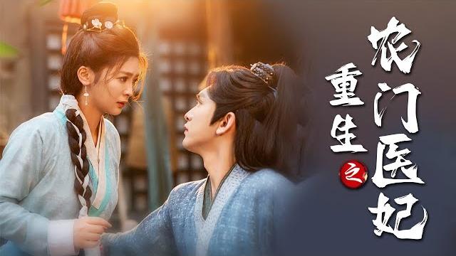 【a doctor in ancient times】the secret she discovered about her disabled husband? #love 【a doctor in ancient times】the secret she discovered about her disabled husband? #love