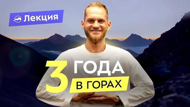 Бросил всё и переехал в горы! трейлраннер денис торшин о жизни в горах, тренировках и соревнованиях Бросил всё и переехал в горы! трейлраннер денис торшин о жизни в горах, тренировках и соревнованиях