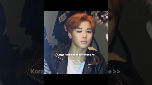 Пак чимин | о себе | любовь к себе| «моя ролевая модель — это я» | #чимин #jimin #вдохновение #love Пак чимин | о себе | любовь к себе| «моя ролевая модель — это я» | #чимин #jimin #вдохновение #love