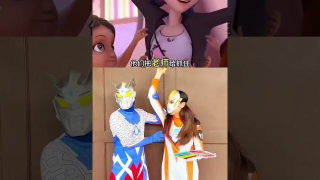 赛罗挠老师的痒痒 #奥特曼 #赛罗奥特曼 #你相信光吗 #奥特曼儿童动画片 #二次元 赛罗挠老师的痒痒 #奥特曼 #赛罗奥特曼 #你相信光吗 #奥特曼儿童动画片 #二次元