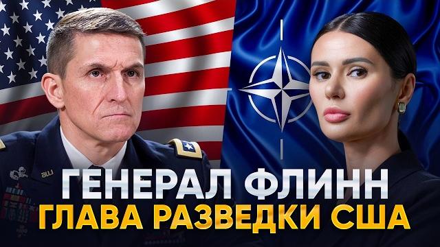 Правда о путине, трампе и войне в украине. генерал флинн у панченко | #интервьюпанченко Правда о путине, трампе и войне в украине. генерал флинн у панченко | #интервьюпанченко