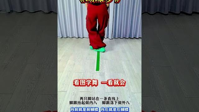 曳步舞基本步 蝴蝶步慢到快分解#零基础学舞蹈 #曳步舞基础教学 @dou+小助手 曳步舞基本步 蝴蝶步慢到快分解#零基础学舞蹈 #曳步舞基础教学 @dou+小助手