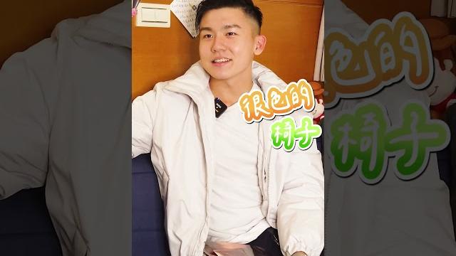 想要買一張很色的椅子嗎? #正片在留言 想要買一張很色的椅子嗎? #正片在留言