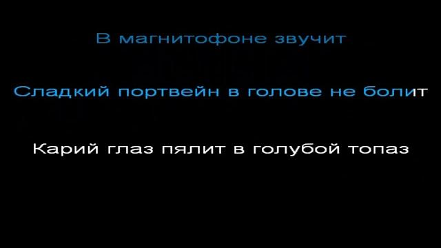 7б - осень, караоке 7б - осень, караоке
