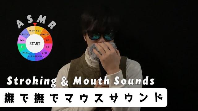 ⦅asmr⦆stroking &mouth sound &trigger words &whisper/あなたの犬も思わず眠くなる撫で撫でもふもふオノマトペ&マウスサウンド&囁き声&当選者発表 ⦅asmr⦆stroking &mouth sound &trigger words &whisper/あなたの犬も思わず眠くなる撫で撫でもふもふオノマトペ&マウスサウンド&囁き声&当選者発表
