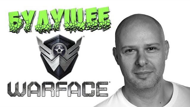 Будущее warface Будущее warface