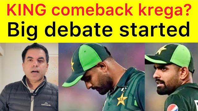 Kia king babar comeback ker leyga? come back debate started first time in babar’s 10 year career Kia king babar comeback ker leyga? come back debate started first time in babar’s 10 year career