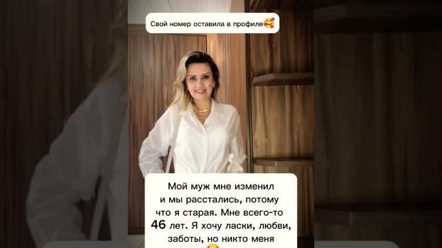 Давай знакомиться ищу мужчину#знакомства#новыйпарень#ищумужа#ищупару#любовь#отношения#знакомство Давай знакомиться ищу мужчину#знакомства#новыйпарень#ищумужа#ищупару#любовь#отношения#знакомство