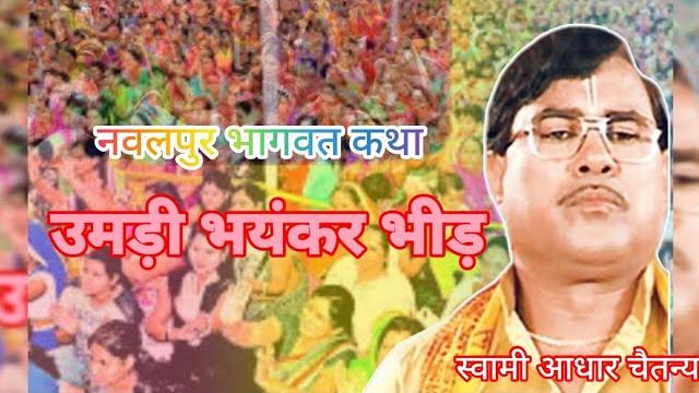 स्वामी आधार चैतन्य जी की दोनों पत्नियों का आगमन स्वामी आधार चैतन्य जी की दोनों पत्नियों का आगमन