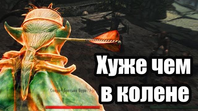 Skyrim se #292. хуже чем в колене! квест "война" Skyrim se #292. хуже чем в колене! квест "война"