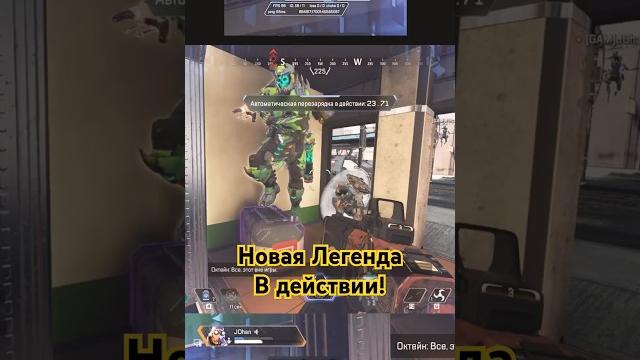Баллистик - мастер своего дела!!! #shorts #apex #apexlegends #ballistic #баллистик #sernant #сернант Баллистик - мастер своего дела!!! #shorts #apex #apexlegends #ballistic #баллистик #sernant #сернант