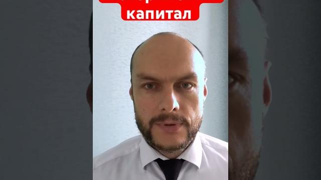 Материнский капитал 2025. когда откажут в оформлении. материнский капитал для иностранных граждан Материнский капитал 2025. когда откажут в оформлении. материнский капитал для иностранных граждан