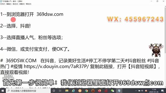 抖音快手刷粉涨粉热门教程 抖音快手刷粉涨粉热门教程