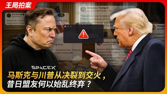 Musk and trump clash after fallout—why did former allies end in conflict and betrayal? Musk and trump clash after fallout—why did former allies end in conflict and betrayal?
