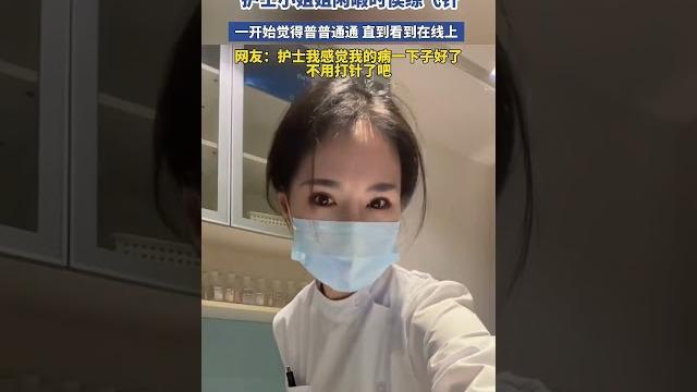 护士练习飞针,像武侠高手,网友说:护士,我的病好了 护士练习飞针,像武侠高手,网友说:护士,我的病好了