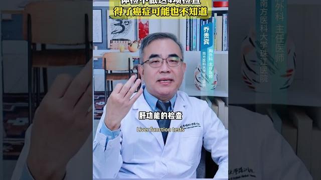 体检不做这4项检查,得了癌症可能都不知道 体检不做这4项检查,得了癌症可能都不知道