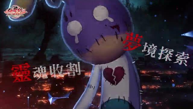 《獵夢師 dream hunter》輔助輸出系「陰煞」|蒐羅萬物的靈|如果會害怕,請不要靠近 《獵夢師 dream hunter》輔助輸出系「陰煞」|蒐羅萬物的靈|如果會害怕,請不要靠近