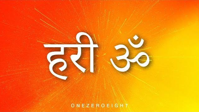 Hari om mantra meditation chants (jaap) for peaceful mornings & evenings | remove pain & suffering Hari om mantra meditation chants (jaap) for peaceful mornings & evenings | remove pain & suffering