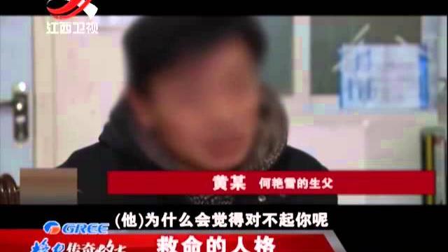 20150217 传奇故事 好心男收养脑瘫女儿 半生悲剧与养女相依为命 20150217 传奇故事 好心男收养脑瘫女儿 半生悲剧与养女相依为命