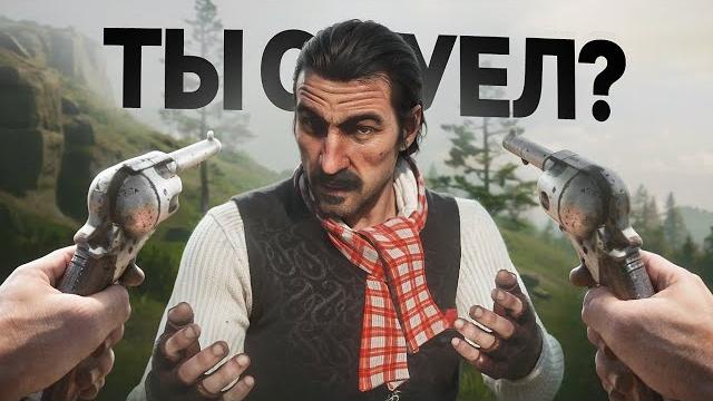 Rockstar didn’t want you to play rdr 2 this way Rockstar didn’t want you to play rdr 2 this way