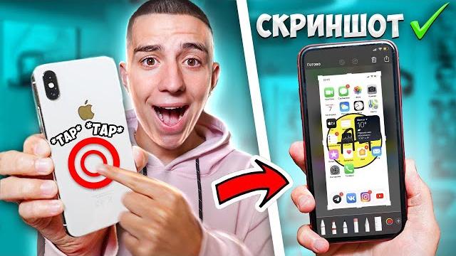 Все секретные фишки iphone**я шокирован** Все секретные фишки iphone**я шокирован**