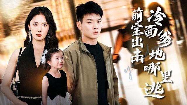 首富爷爷空降宠孙!萌宝坐定制呼吸机举牌:爸比,你藏的首富基因甜到我啦!【萌宝出击冷面爹地哪里逃 】 首富爷爷空降宠孙!萌宝坐定制呼吸机举牌:爸比,你藏的首富基因甜到我啦!【萌宝出击冷面爹地哪里逃 】