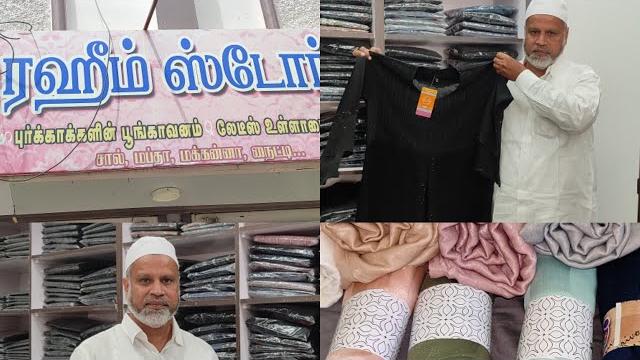 Pallapatti shopping vlog|hijab shopping|rahim stores#hijab #tamil #pallapatti #india #trend#muslim Pallapatti shopping vlog|hijab shopping|rahim stores#hijab #tamil #pallapatti #india #trend#muslim