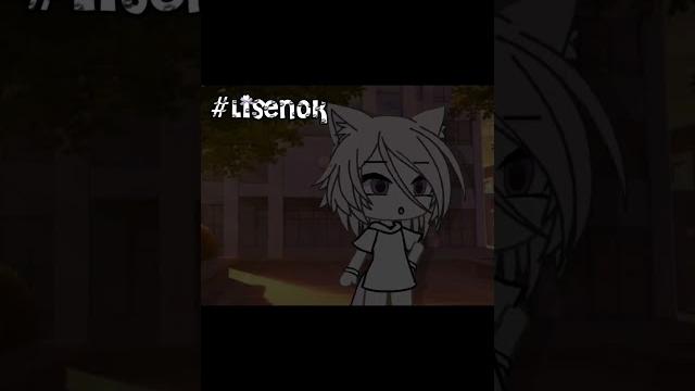 Ахапхапха конец #lisenok Ахапхапха конец #lisenok