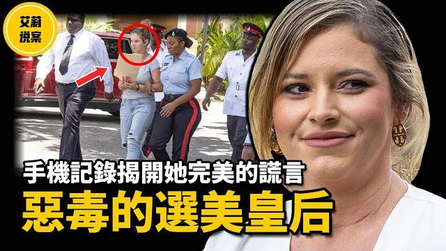 【案件】完美女人真面目曝光!一宗入室盜竊竟揭開驚人謀s陰謀!whatsapp成為致命證據! 【案件】完美女人真面目曝光!一宗入室盜竊竟揭開驚人謀s陰謀!whatsapp成為致命證據!