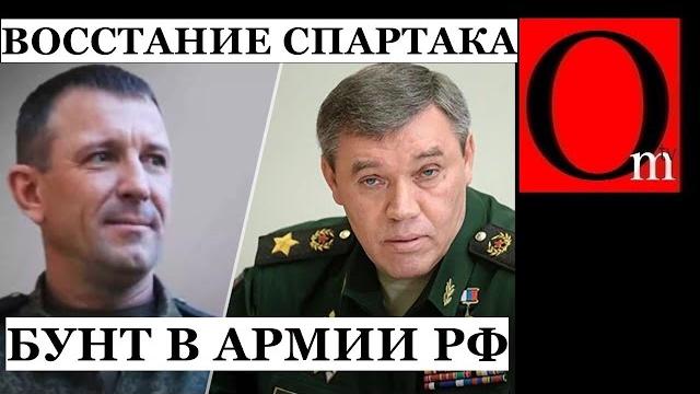 Восстание "спартака" в армии рф. герасимов обезглавил 58-армию, отстранив генерала попова за правду Восстание "спартака" в армии рф. герасимов обезглавил 58-армию, отстранив генерала попова за правду