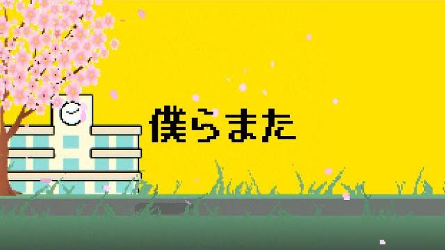 僕らまた (us, again) - sg (official lyric video) 僕らまた (us, again) - sg (official lyric video)