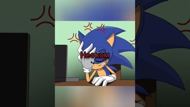 Я запутался в себе sonic Я запутался в себе sonic