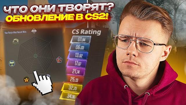 В counter strike 2 будет новая система рейтинга и рангов? новое обновление в cs2, anubis и ancient. В counter strike 2 будет новая система рейтинга и рангов? новое обновление в cs2, anubis и ancient.