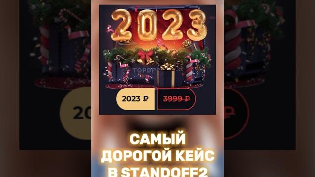 Короче, я богатый в standoff 2 #shorts #standoff #standoff2 #so2 #topdrop #case #богатый Короче, я богатый в standoff 2 #shorts #standoff #standoff2 #so2 #topdrop #case #богатый