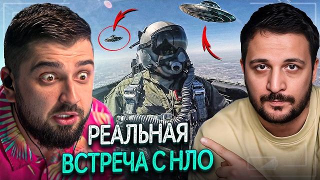 Hard play реакция нло существует? / чернец Hard play реакция нло существует? / чернец