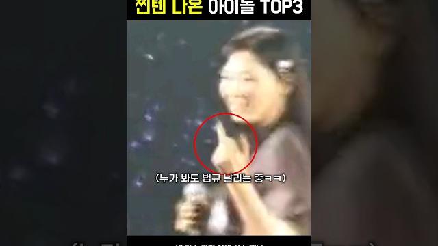 친구 만나서 찐텐 나온 아이돌 top3 #shorts 친구 만나서 찐텐 나온 아이돌 top3 #shorts