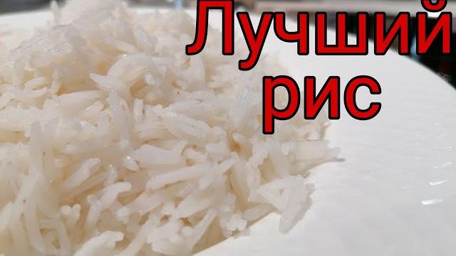 Рисинка к рисинке! как варить рис басмати! Рисинка к рисинке! как варить рис басмати!