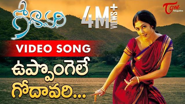 Godavari songs | uppongele godavari | kamalini mukherjee | sumanth | #godavarimoviesongs Godavari songs | uppongele godavari | kamalini mukherjee | sumanth | #godavarimoviesongs