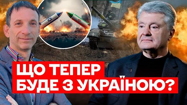 Атака сша по ірану в інтересах україни | петро порошенко у політклубі з віталієм портниковим Атака сша по ірану в інтересах україни | петро порошенко у політклубі з віталієм портниковим